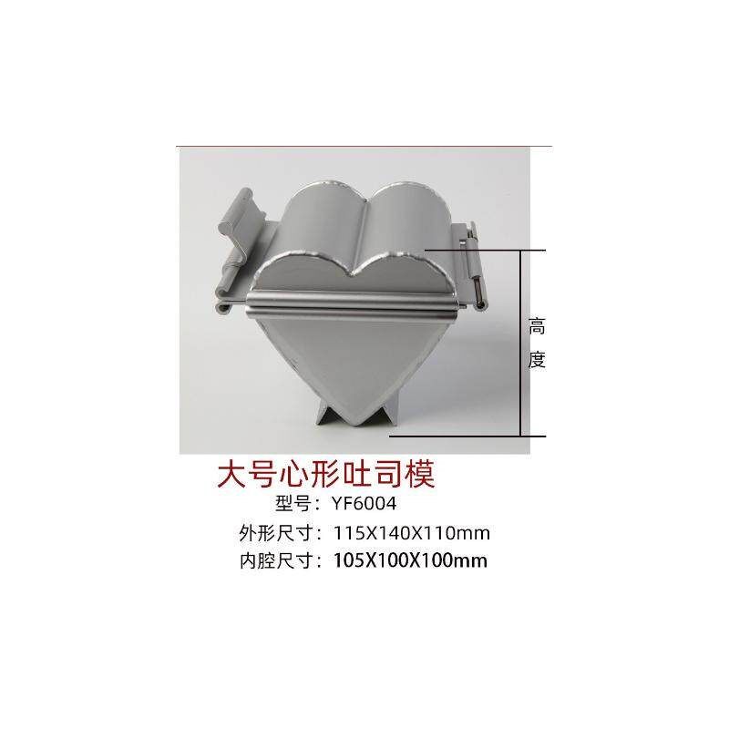 圆形心形型土司盒吐司盒不沾面包模具立体圆柱形爱心形多士蛋糕模