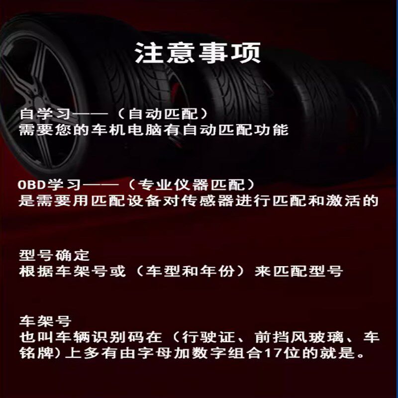 适用于福特蒙迪欧锐界胎压传感器福睿斯福克斯原厂胎压监测传感器