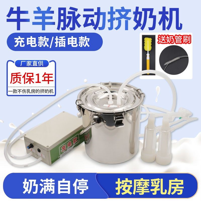 羊用挤奶机吸奶器牛羊小型便携式电动家用挤奶机奶牛全自动抽奶泵