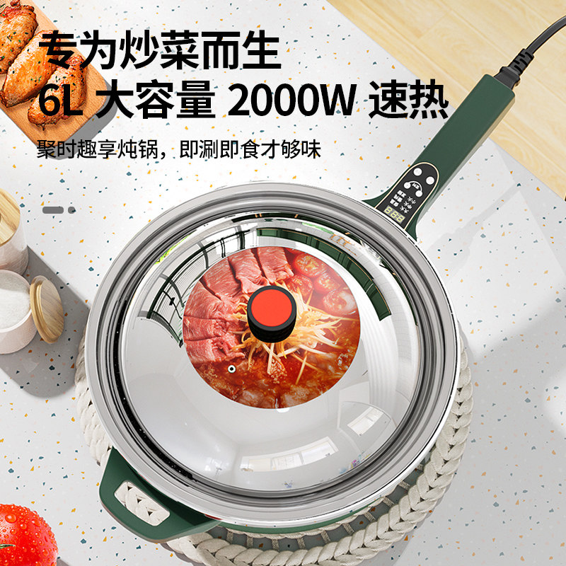 多功能电炒锅一体式大功率炒菜锅家用蒸煮炒煎麦饭石色不粘电热锅