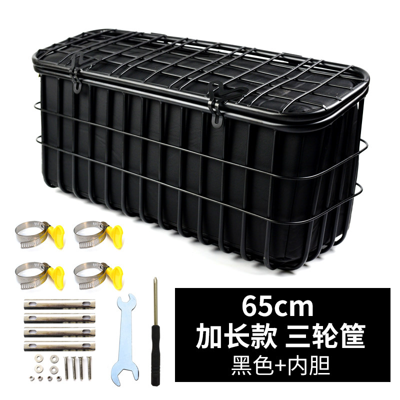 电动三轮车筐老年代步车篮电瓶车后置储物娄加粗带盖后尾超大菜篮