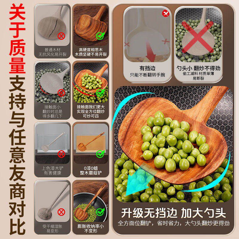相思木蘑菇铲木头锅铲不沾锅专用长柄炒菜铲子食品级木铲木质炒勺