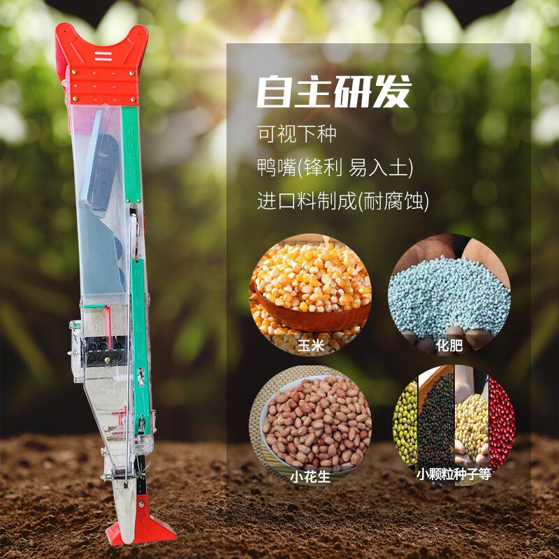 明发牌单双桶手提式播种器玉米菜籽豆子自动播种机点播器穴播器
