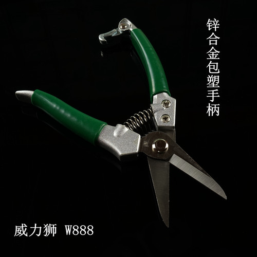 修枝剪 园林剪园艺花枝剪树枝剪粗枝剪果枝剪不锈钢园丁剪刀包邮