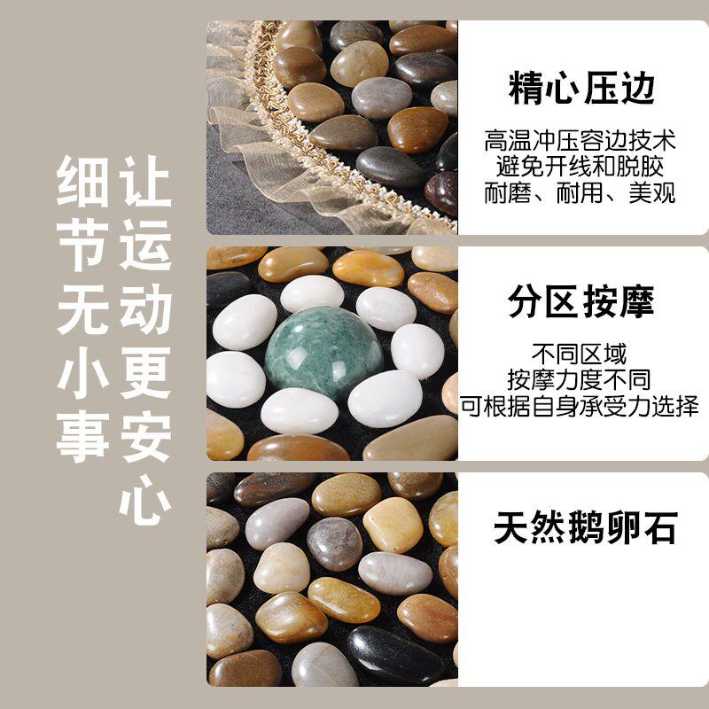 [中医推荐]天然鹅卵石足底按摩垫脚踩慢跑指压板地垫妈妈生日礼物