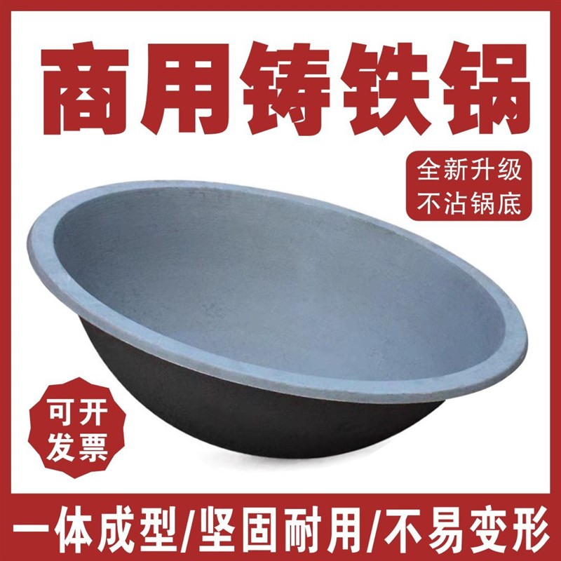 商用翻边铸铁锅卷边生铁加厚大号锅燃气灶专用学校食堂大锅灶商用