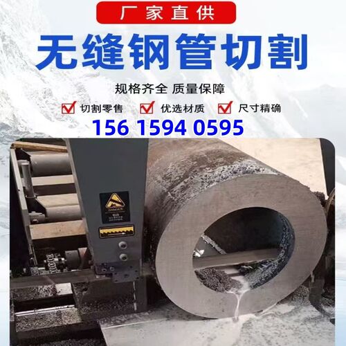 42CrMo无缝钢管20#45号碳钢管40Cr精密管零切Q345B空心管厚壁圆管