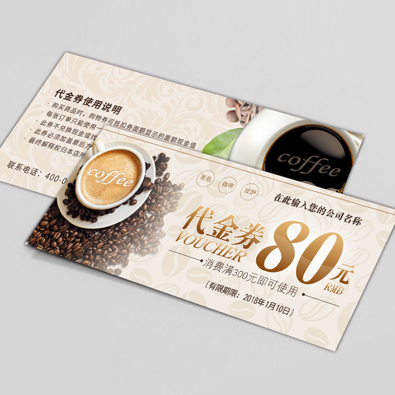 优惠券印刷优惠卷/劵制作设计定制二维码卡片积分卡代金券抵扣券