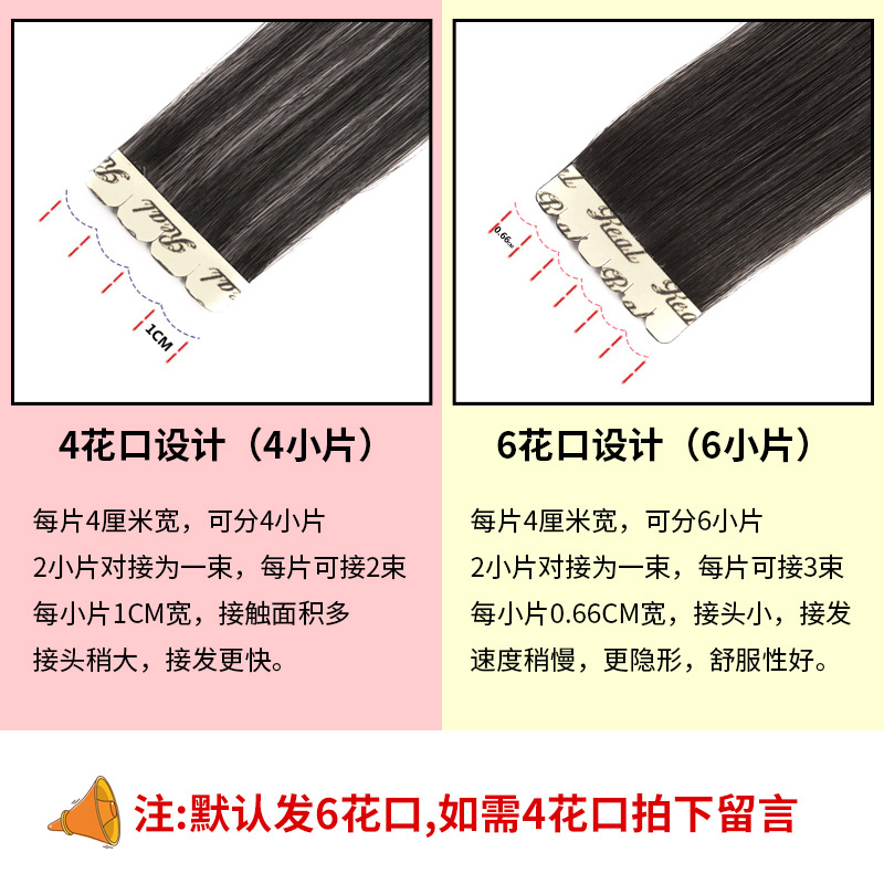 无痕接发真发假发女贴片纳米隐形自己接真人发丝一片式小片接发片