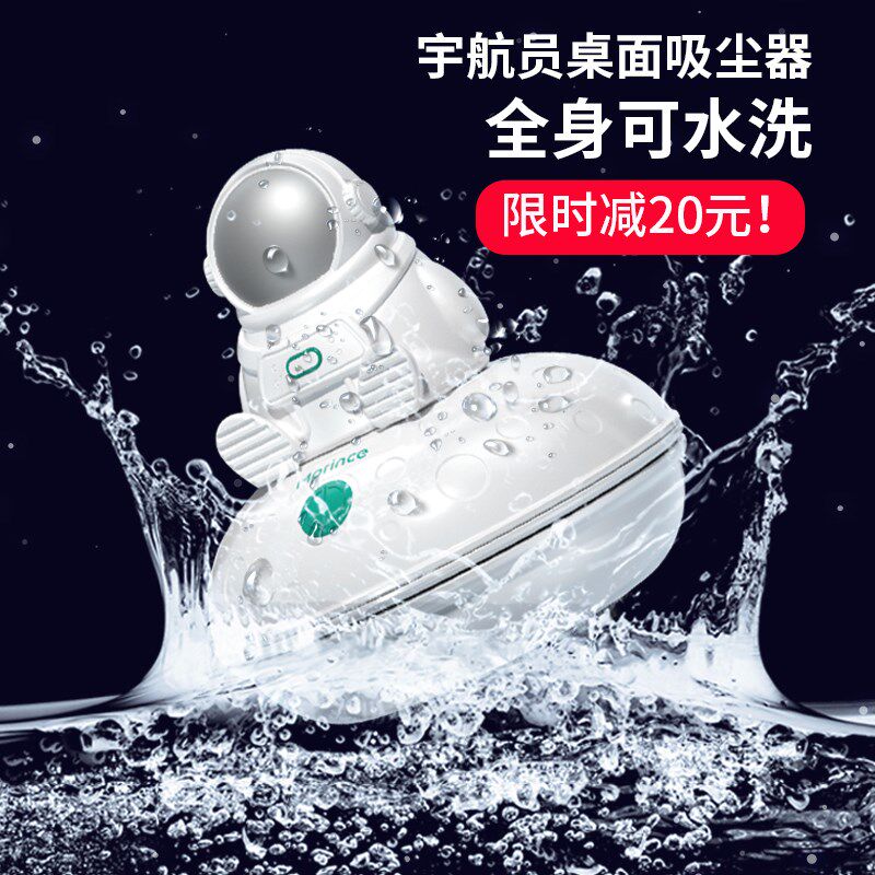 猫太子桌面吸尘器大吸力学生电动吸橡皮擦屑机登月号书桌上清洁器