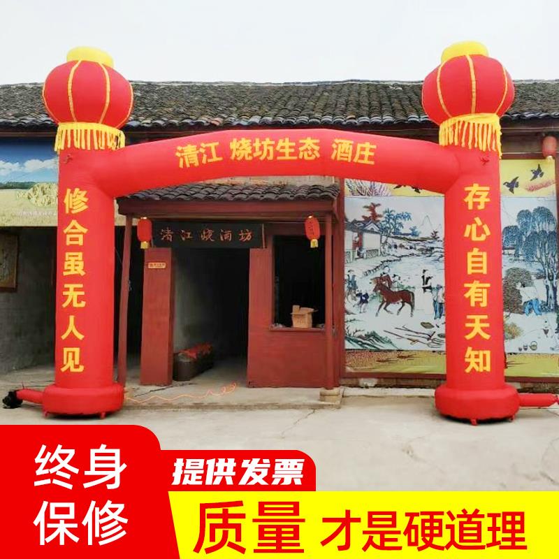 充气拱门开业庆典活动广告立柱定制婚庆彩虹门气模灯笼立柱拱门
