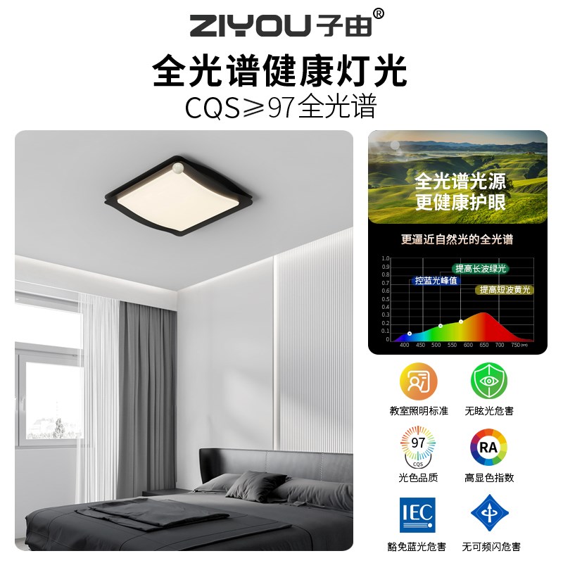 子由意式极简卧室吸顶灯现代简约设计师2026新款儿童主卧房间护眼图片