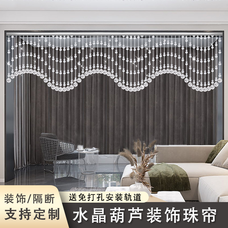 水晶帘子客厅隔断帘波浪型新款玄关珠子挂帘阳台装饰窗帘轻奢珠帘