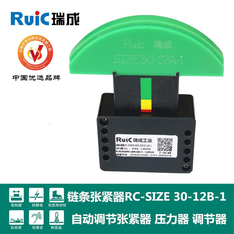 全自动链条张紧器RC-SIZE 30系列自动机械张力器G30链条调节器