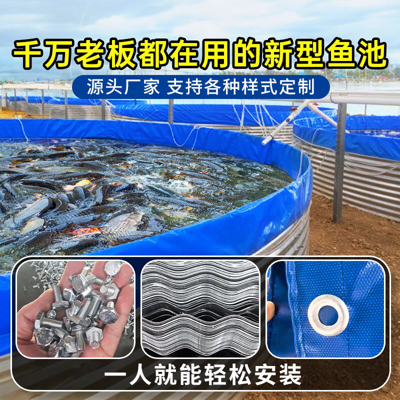 镀锌板帆布鱼池圆形大型蓄水池加厚刀刮布高密度户外养殖池游泳池