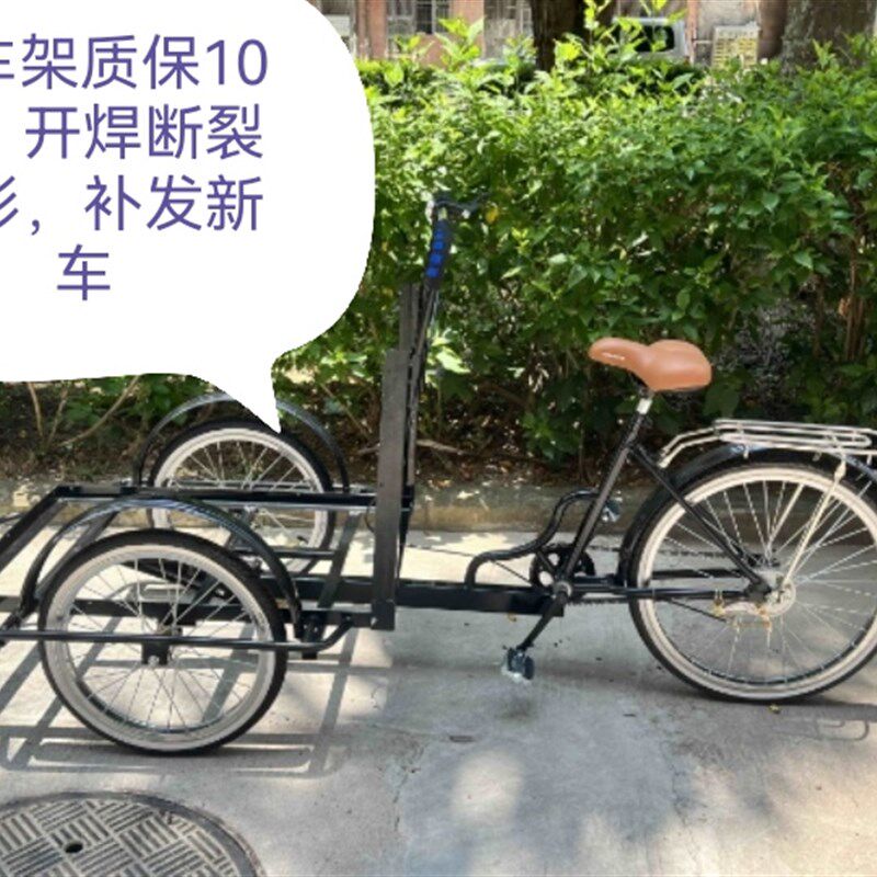到骑驴三轮车脚蹬,摆摊卖货,接送儿童,老人代步,运输货物