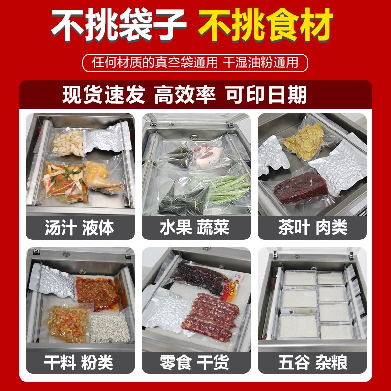 真空机食品包装机商用大型抽真空封口机粽子大米腊肉压缩机打包机