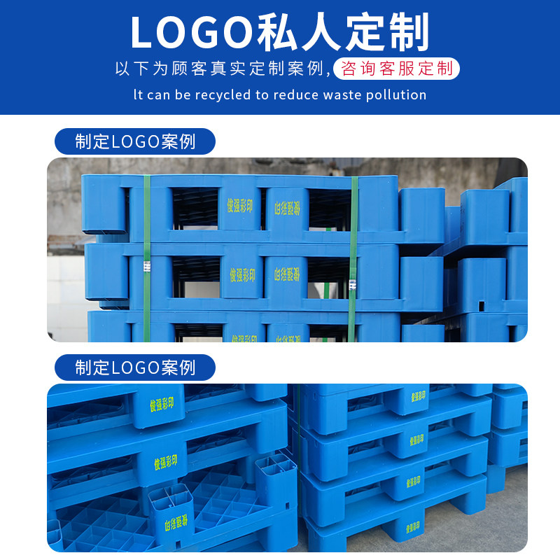 塑料平板托盘叉车卡板防潮垫板仓库超市地垫地台地架拖盘托板物流