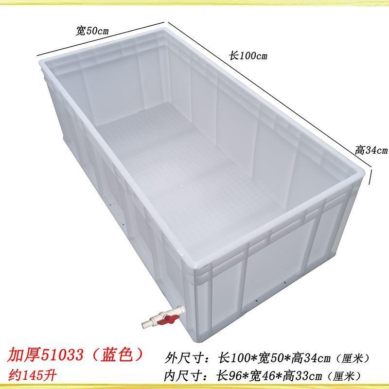 养殖箱加厚龟缸长方形周转箱养鱼养龟箱带排水龟池大