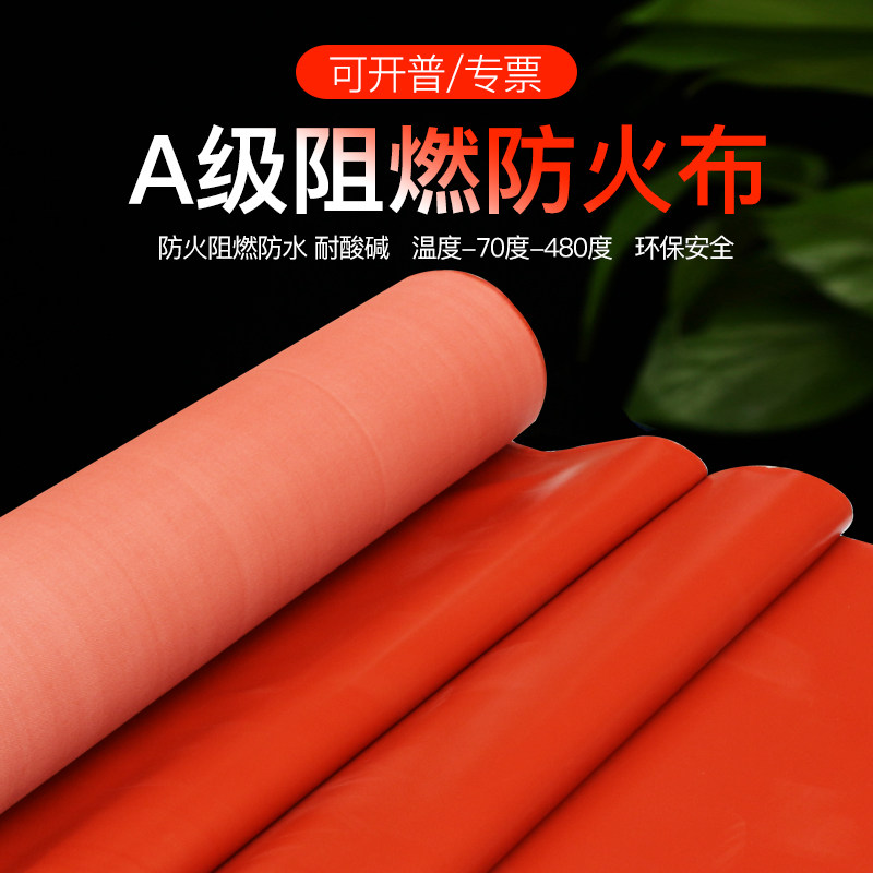 硅胶防火布阻燃布电焊布玻璃纤维消防软连接硅钛合金挡烟垂壁A级