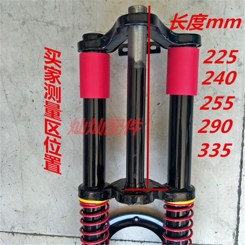 电动车22寸载重王加粗双肩前叉电动三轮车前叉前减震器总成