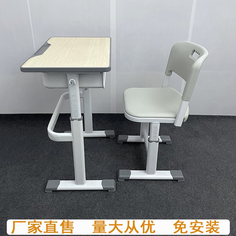中小学生课桌椅学校培训辅导班可升降学生桌椅托管教室儿童学习桌