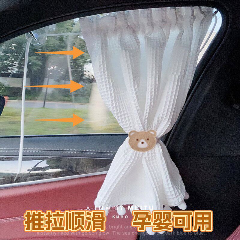 汽车遮阳帘车窗遮阳帘车载宝宝婴儿防晒吸盘式窗帘车内儿童隐私帘