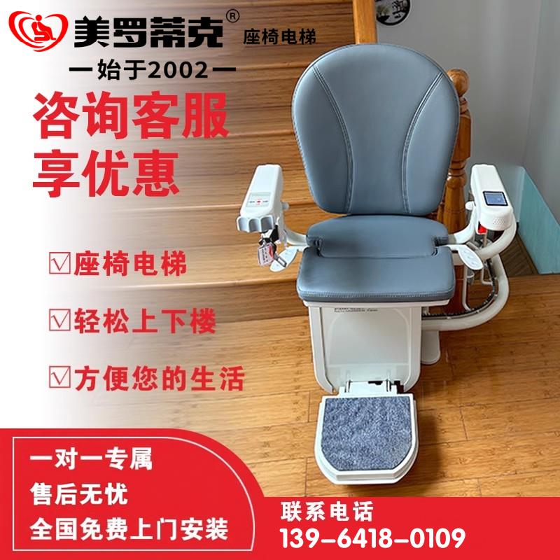 座椅电梯老人爬楼机楼梯电动升降机家用小型电梯曲线楼道旋转电梯