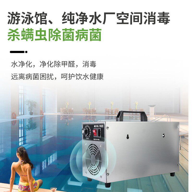 10g臭氧发生器水处理食品厂车间空气消毒杀菌两用型净化污水包邮