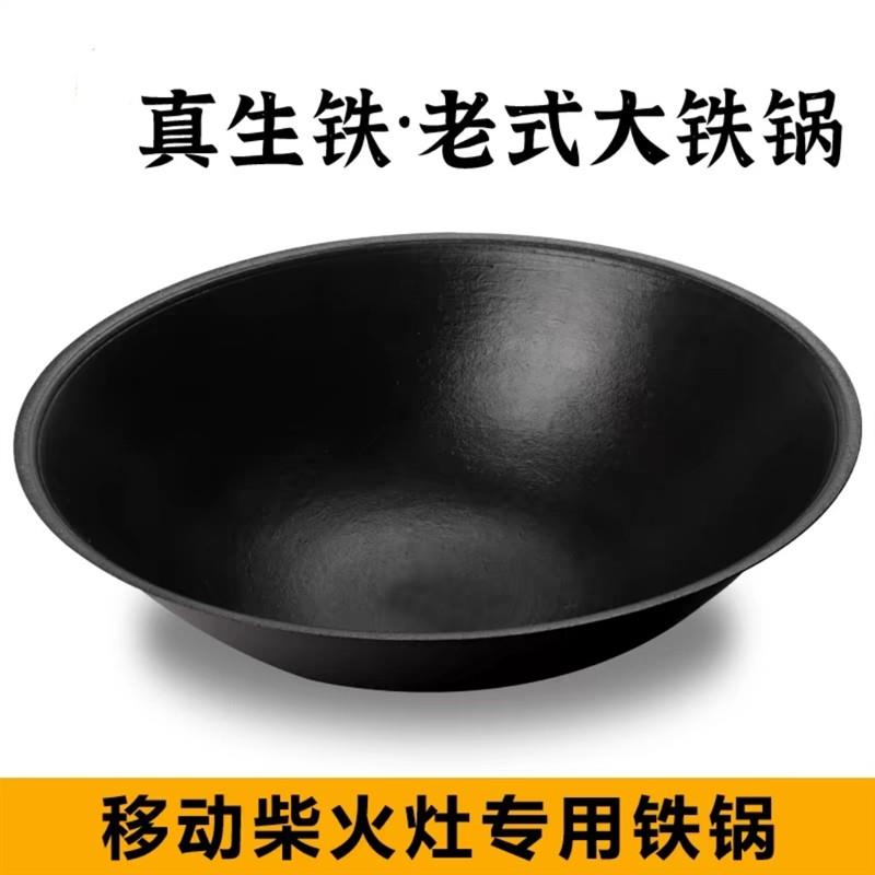 不锈钢灶台专用大铁锅农村老式柴火灶生铁铸锅家用传统商用炒菜锅