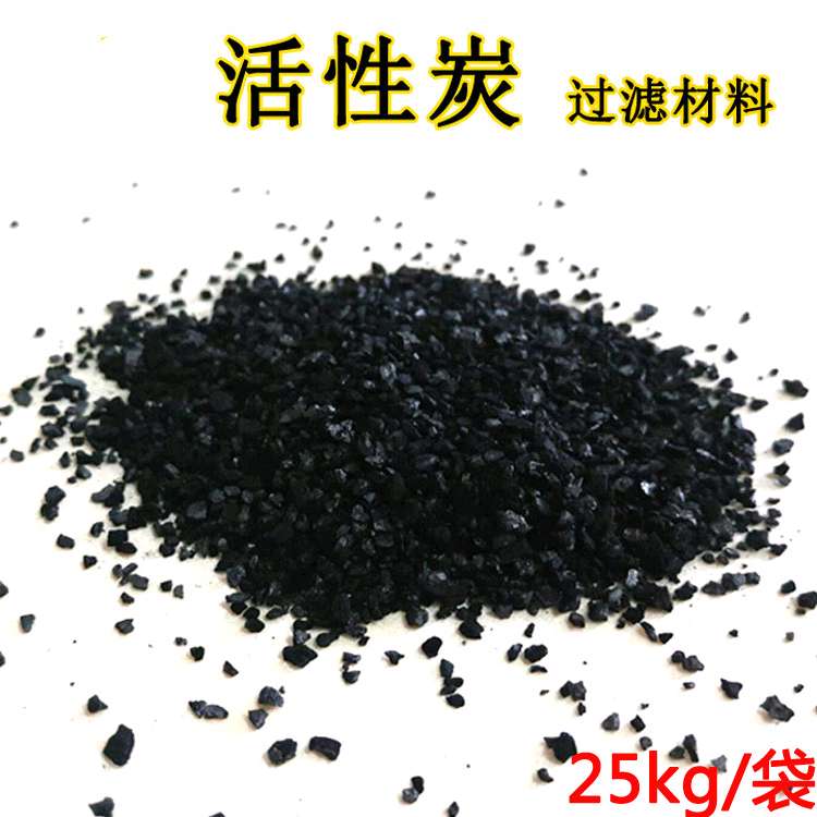 椰壳活性炭净水600碘800碘值900碘值1000碘椰壳炭净水活性炭颗粒