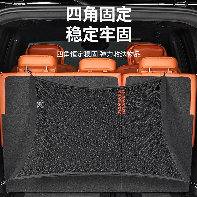 适用于别克至境世家后备箱固定弹力网兜行李挂钩收纳汽车用品配件