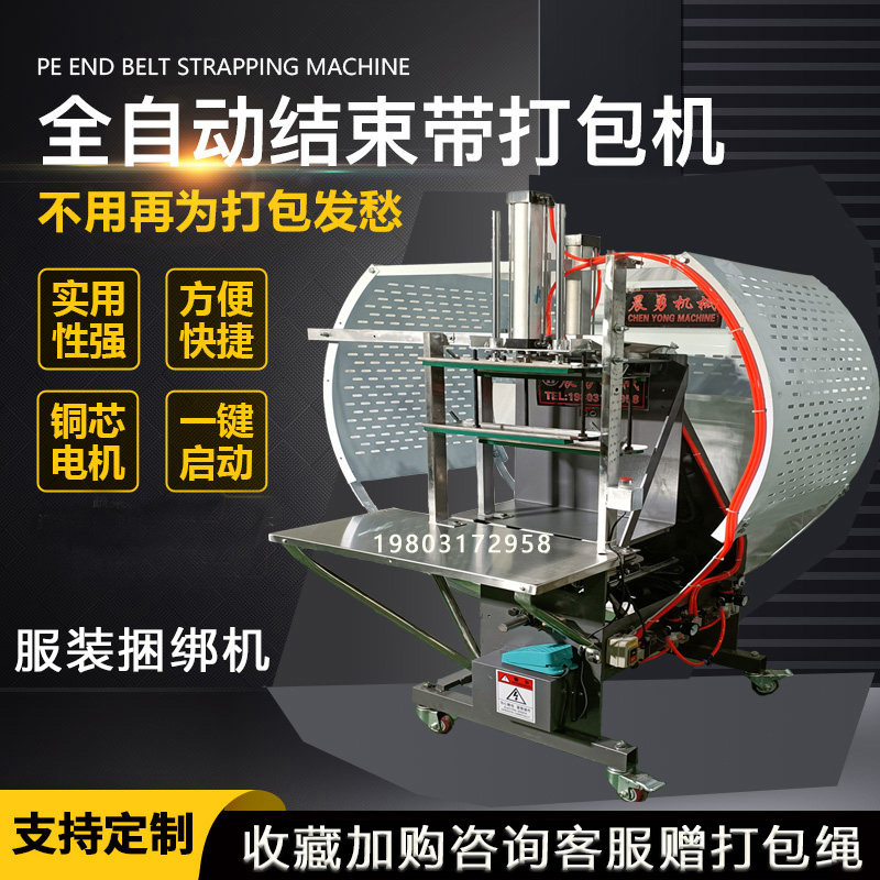 全自动结束带打包机气动加压力紧缩打捆扎机塑料草绳棉服装捆绑机