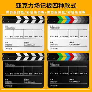 大号黑白亚克力电影场记板磁条中英文拍板导演打板拍照背景摄影卡