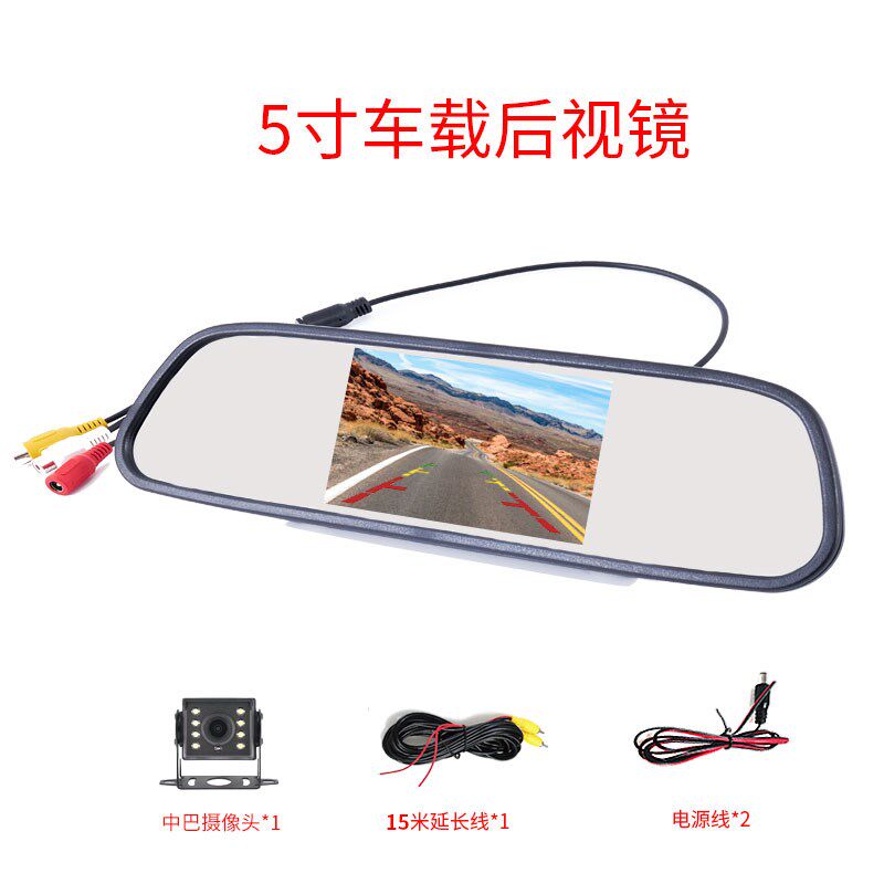 车载5寸后视镜显示器两路AV输入液晶挂式高清倒车影像监控显示屏