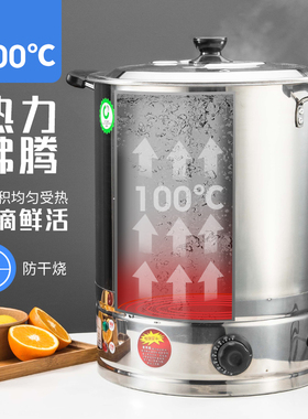 包邮 欣琪不锈钢电热开水桶奶茶桶 防干烧可控温18L28L38L48~68L