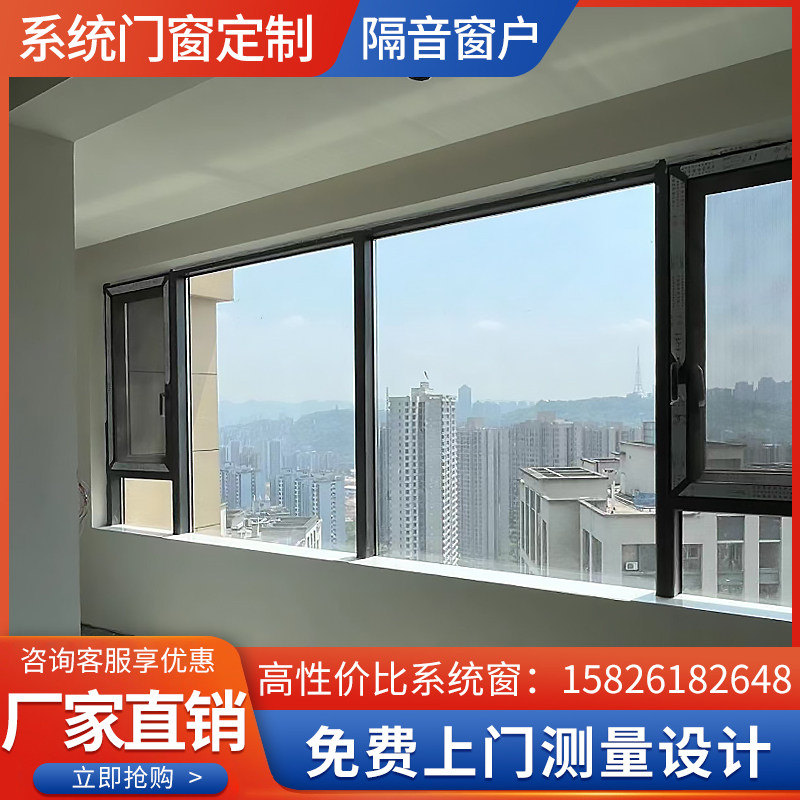 重庆断桥铝合金系统门窗平开窗隔音窗纱一体推拉玻璃阳光房封阳台