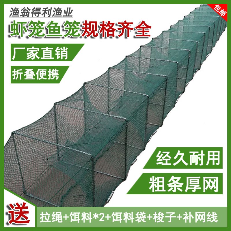 五条起售小虾笼捕虾网折叠鱼网笼捕鱼笼捕龙虾网笼黄鳝笼龙虾笼网