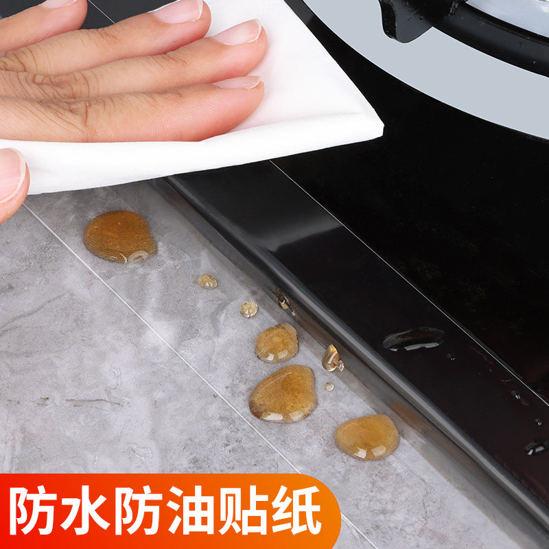 洗碗池封边条厨房水槽贴缝隙防霉美缝贴灶台洗菜盆边缘防水密封贴