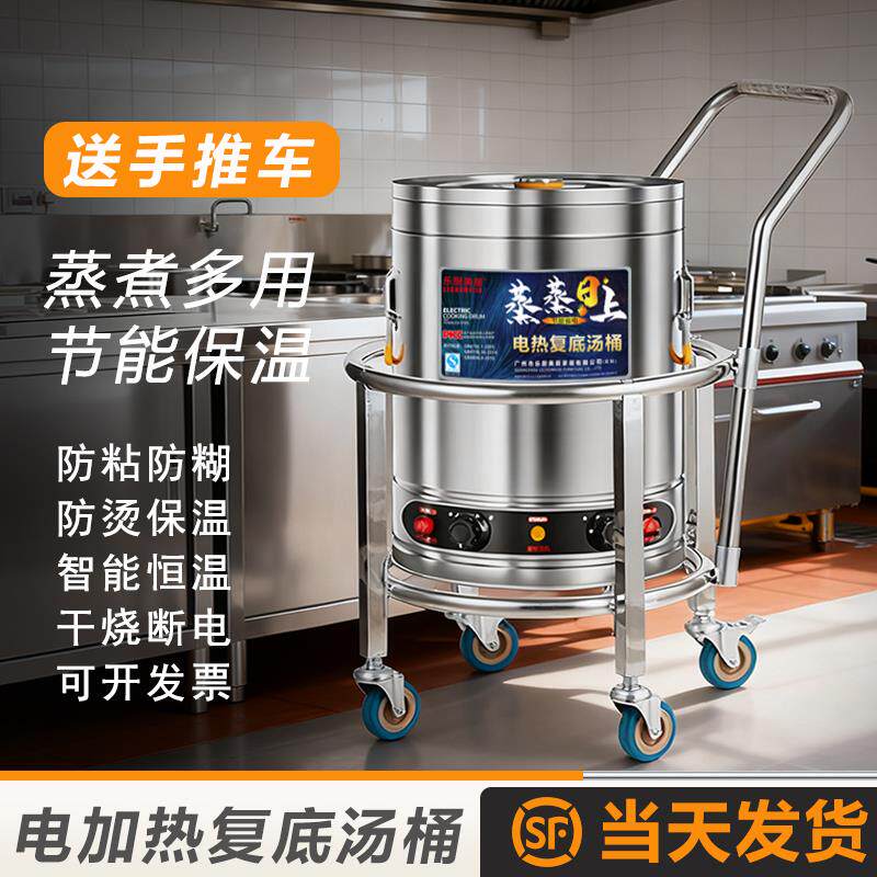 电高锅商用电加热熬高锅熬粥桶不锈钢大容量电煮汤锅卤煮面烧水桶