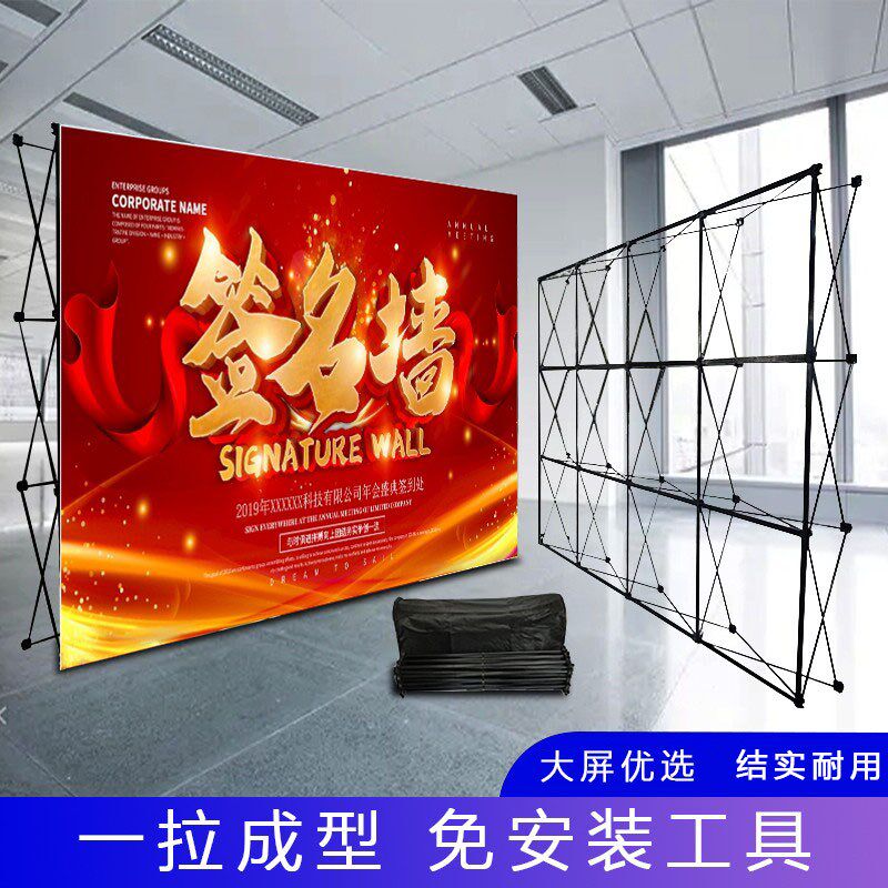 拉网展架背景墙支架广告展示架签到折叠舞台喷绘海报布年会签名墙