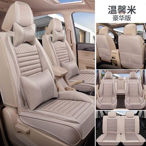 宝骏360/530宋max嘉际别克GL6风光580座套六座全包亚麻汽车坐垫套