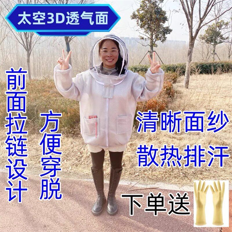 防蜂服3D透气防蜂衣半身加厚透气蜜蜂防蛰蜂场养蜂人防护衣清晰