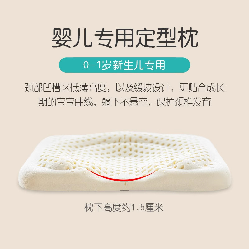泰国天然乳胶新生婴儿定型枕防偏头0-1岁宝宝圆头定型枕纠正头型