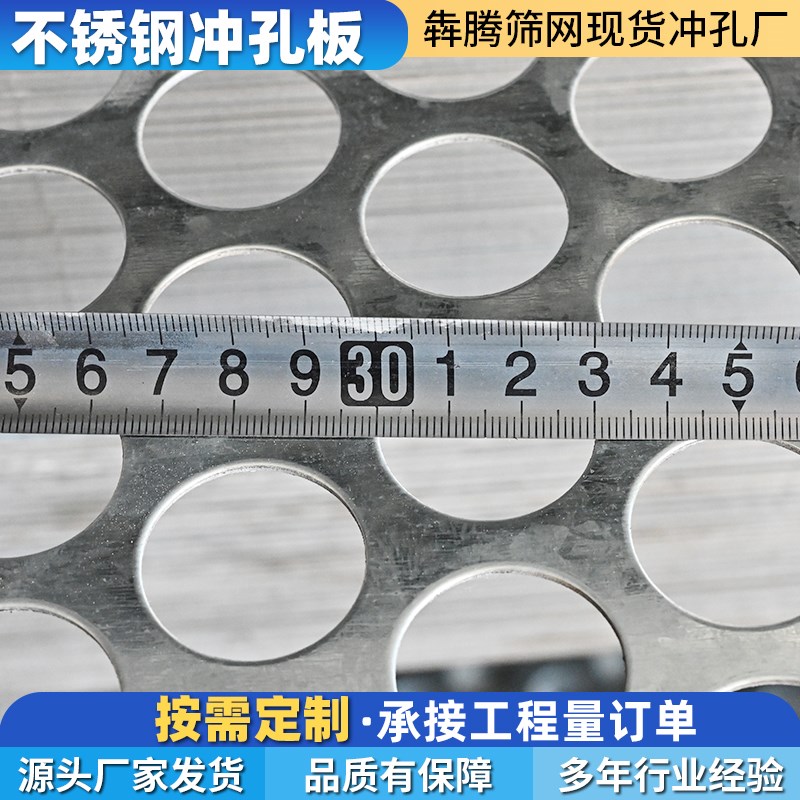 不锈钢冲孔板304阳台防护网微孔过滤网金属幕墙网格板防盗窗垫板