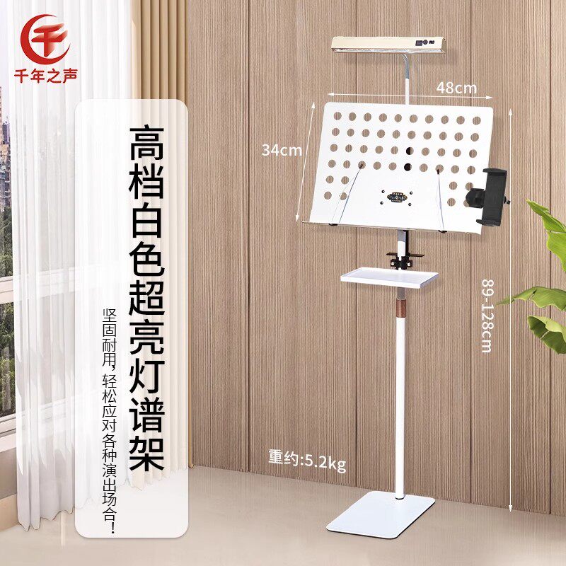 白色充电款大谱架古筝扬琴电子琴靠墙省空间小空间不占地家用谱台