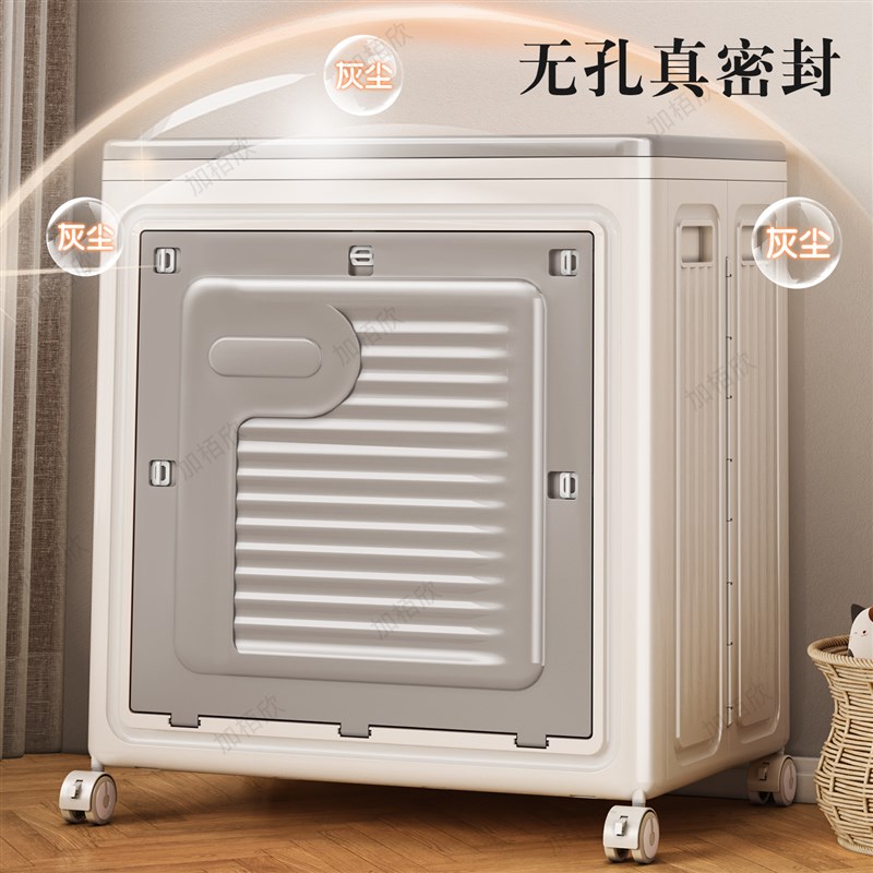 衣物收纳箱大容量超大整理箱家用折叠可移动储物箱衣服收纳筐箱子