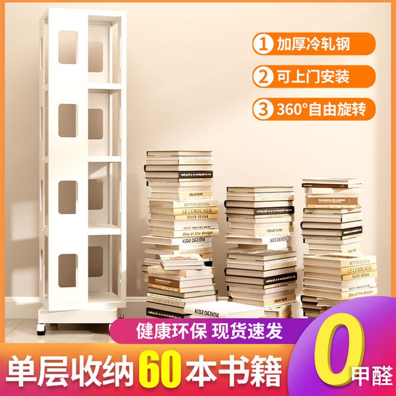 儿童钢制旋转书架360度书柜绘本书架网红可移动带轮落地旋转书架