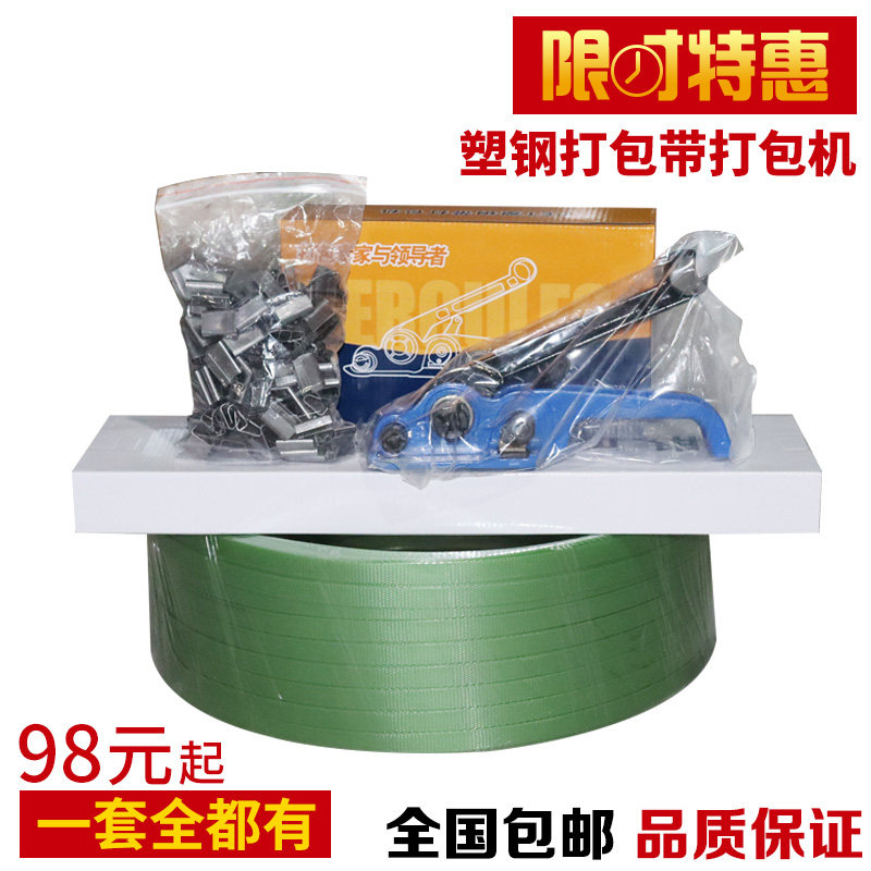 手工打包机手动PP塑料带捆扎机1608PET塑钢带打包机拉紧器拉紧器