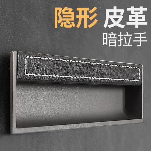 隐形皮拉手嵌入式暗拉手轻奢欧式抽屉衣柜橱柜移门内嵌推拉门把手